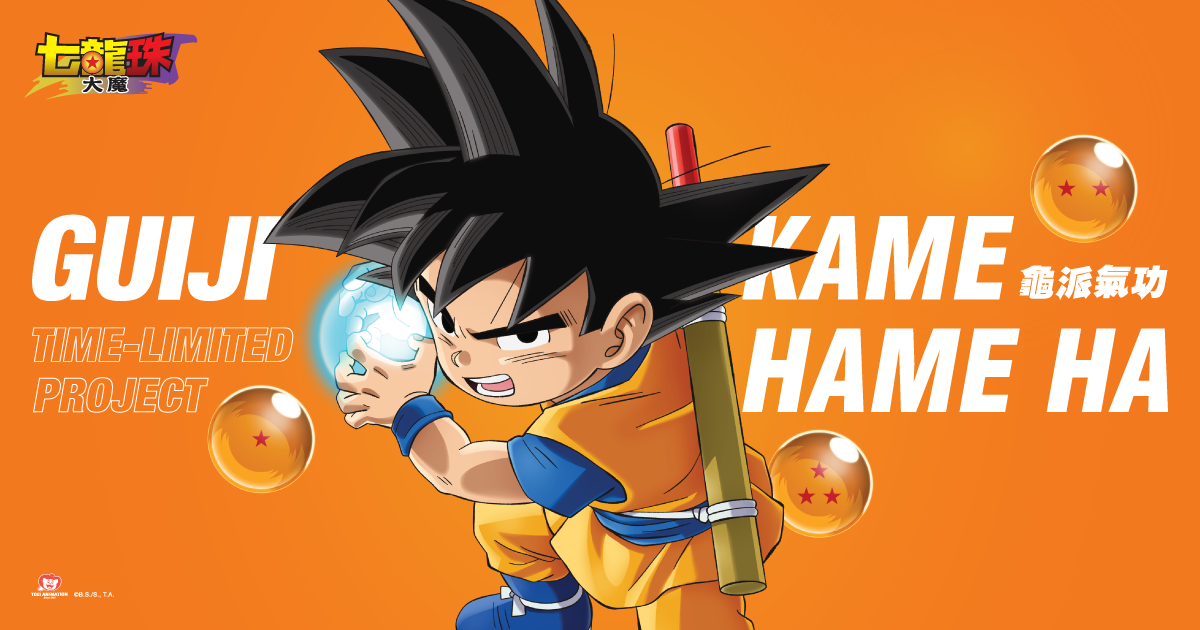 DRAGON BALL DAIMA TIME-LIMITED PROJECT