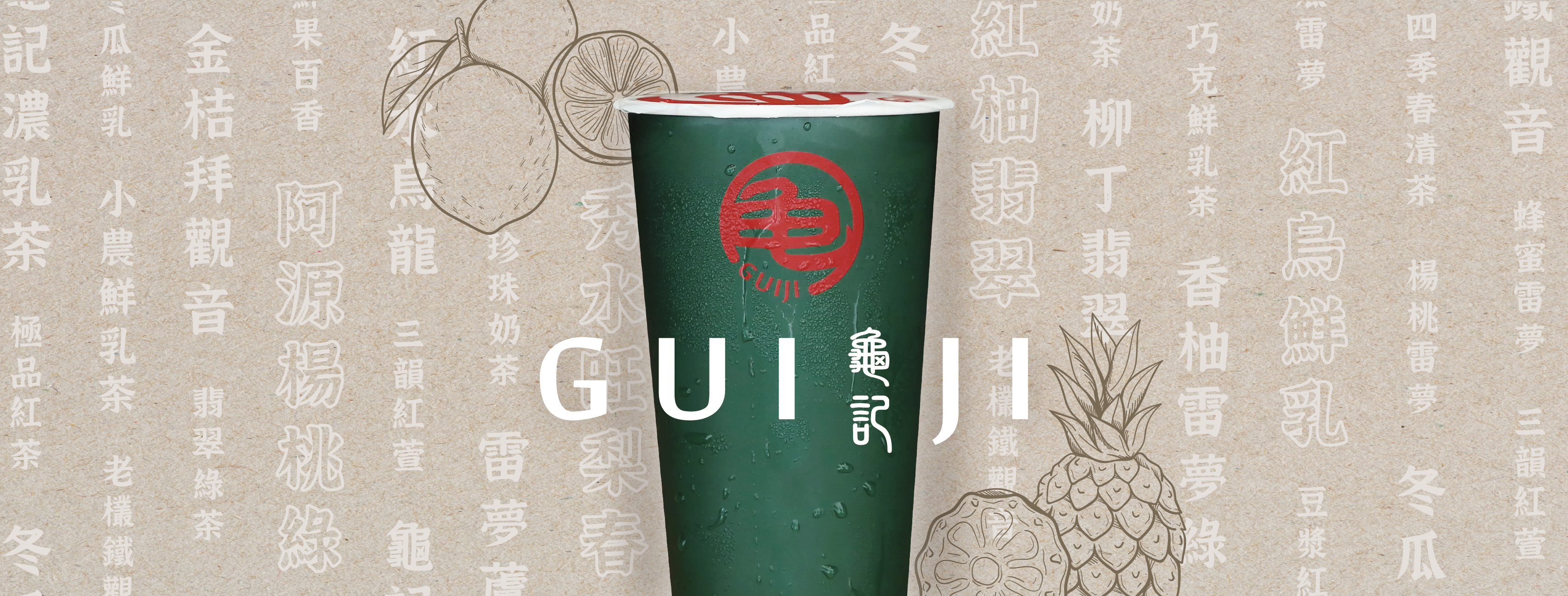 麻古加盟，紅釉翡翠，台北好喝飲料
